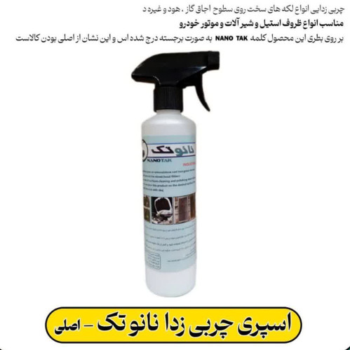 پاک کننده ی قوی چربی